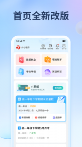 七天网络app