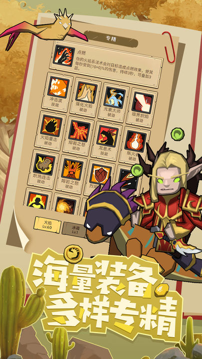 联盟契约九游版