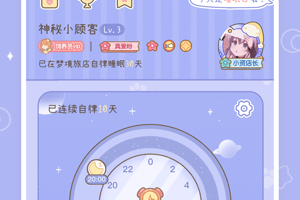 梦境旅店最新版