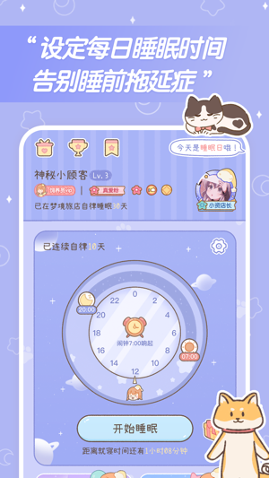 梦境旅店最新版