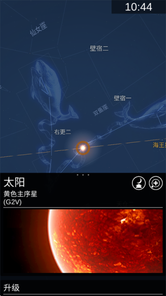 星图app最新版