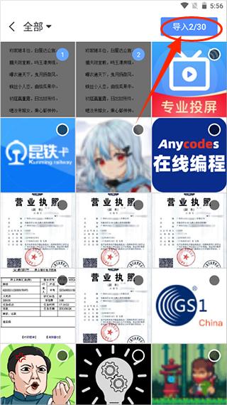 万能文字识别app