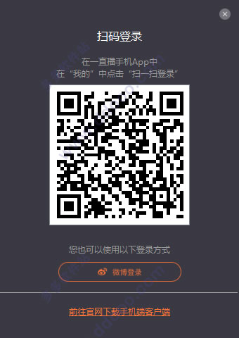 一直播开播助手