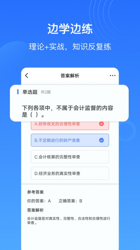 乐私塾app