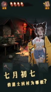 怨偶之赘婿九游版