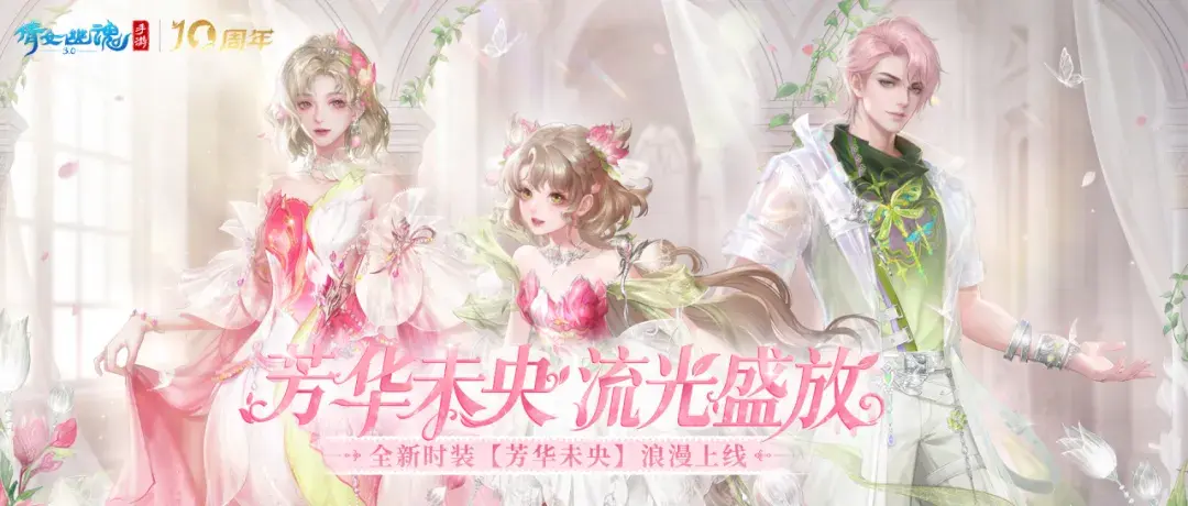 倩女幽魂vivo版
