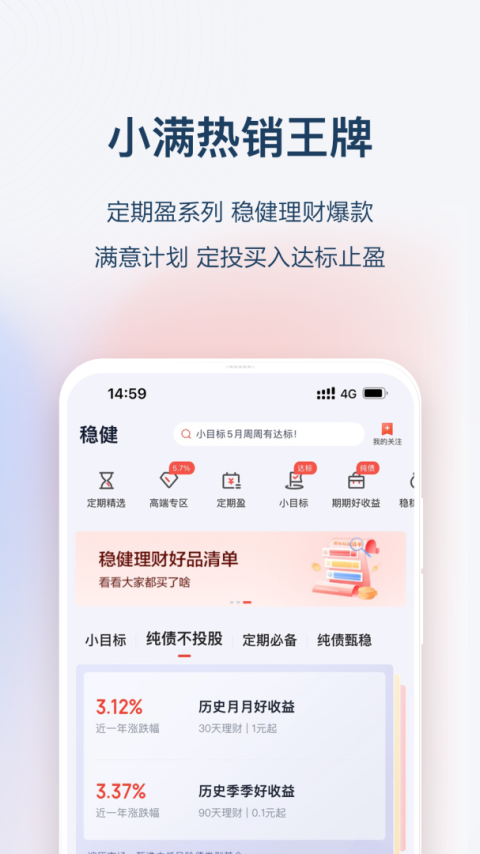 度小满理财app