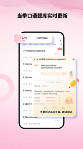 羊驼雅思app