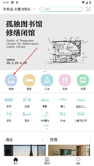 阿那亚app