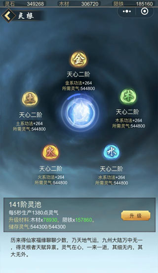 太古仙尊破解版