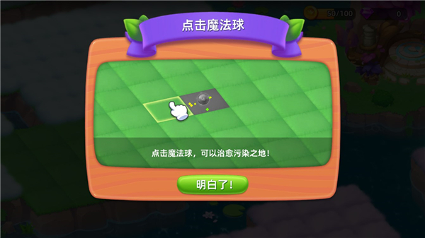 秘境消除故事官方版