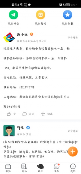 中国印刷人才网最新版