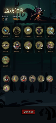 月圆之夜破解版
