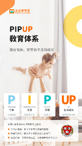 点点橙早教官方版