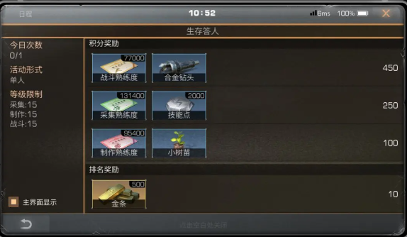 明日之后小米版