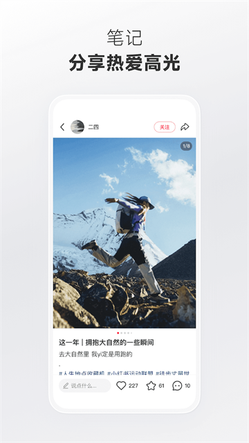 小红书国际版(REDnote)