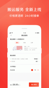 快狗打车app