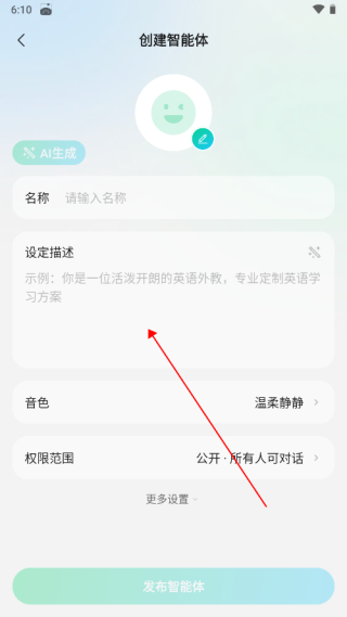 腾讯元宝官方版