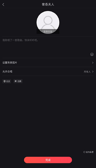 开心微微app