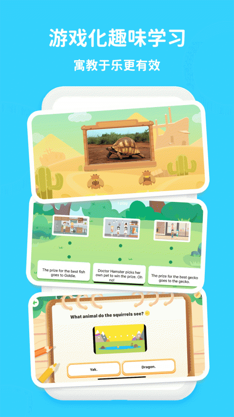 口语轻松学官方版