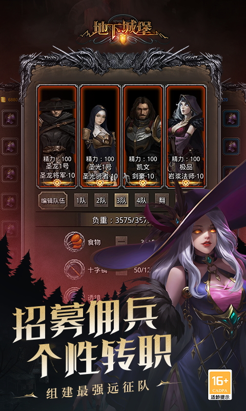 地下城堡2黑暗觉醒官方版