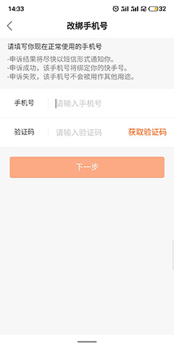 快手大陆版