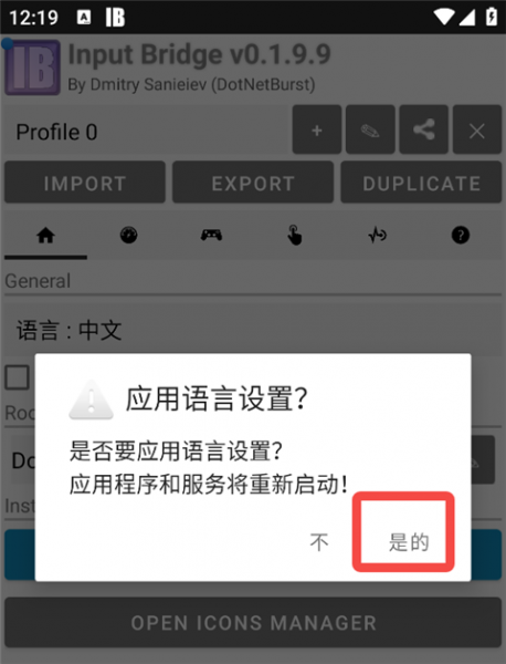 InputBridge虚拟键盘软件app