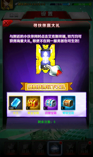 奥特曼系列OL国际版