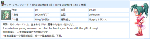 最终幻想6像素复刻版