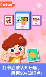 宝宝启蒙认知卡app