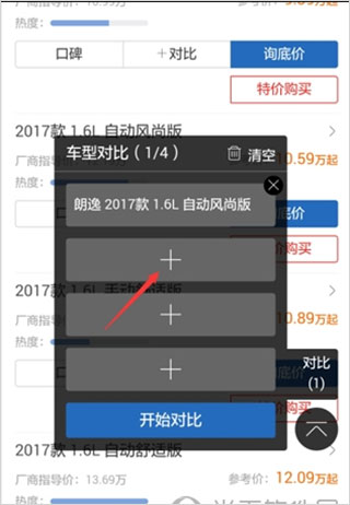 汽车之家官方版