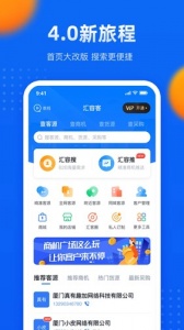 汇容客拓客软件