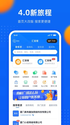 汇容客拓客软件