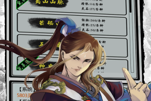 掌上修仙官方版