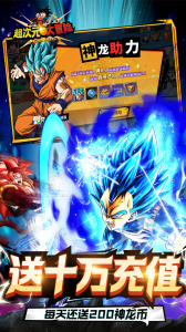 超次元大冒险（0.1折）