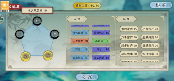 修仙家族模拟器2官方正版