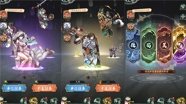 群英风华录腾讯版