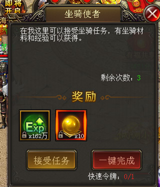 烈火星辰传奇手游