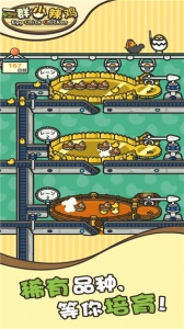 一群小辣鸡手游官方版