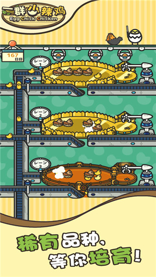 一群小辣鸡手游官方版