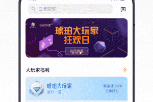 OPPO游戏中心app