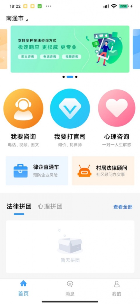 简律共享律所app