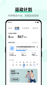 vivo运动健康app