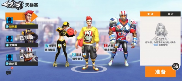 街球艺术官方正版