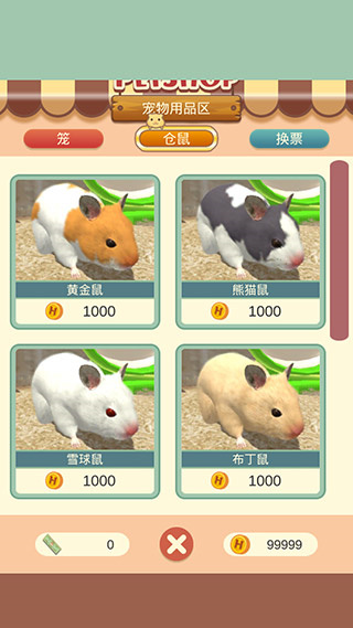 我的仓鼠手游(Namaham)