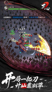 刃心2官方正版
