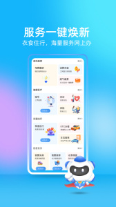 我的长沙app官方版