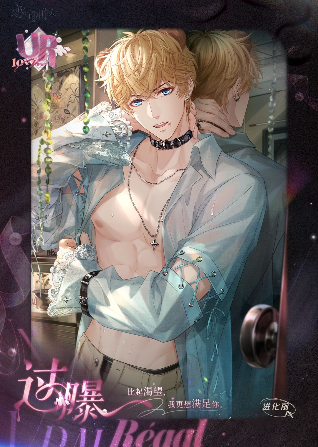 恋与制作人华为版