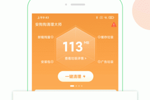 清理大师app