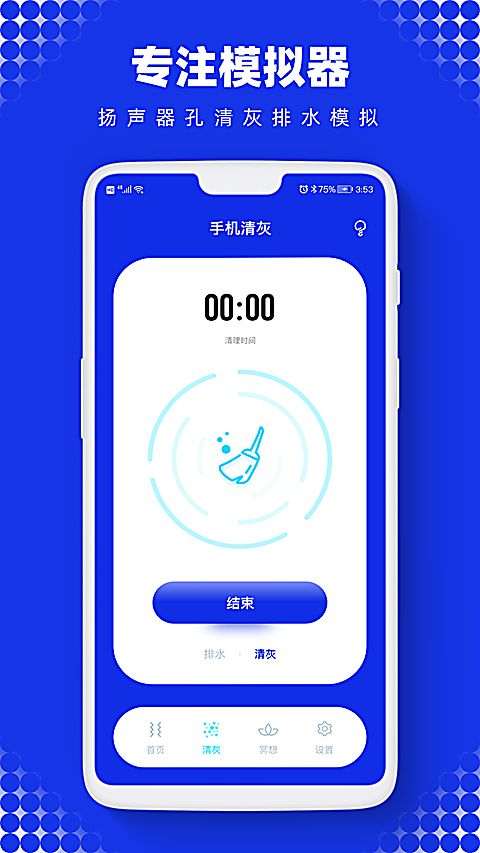 sonic声波助手